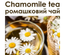Chamomile tea